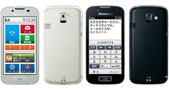 Raku-Raku Smartphone 2